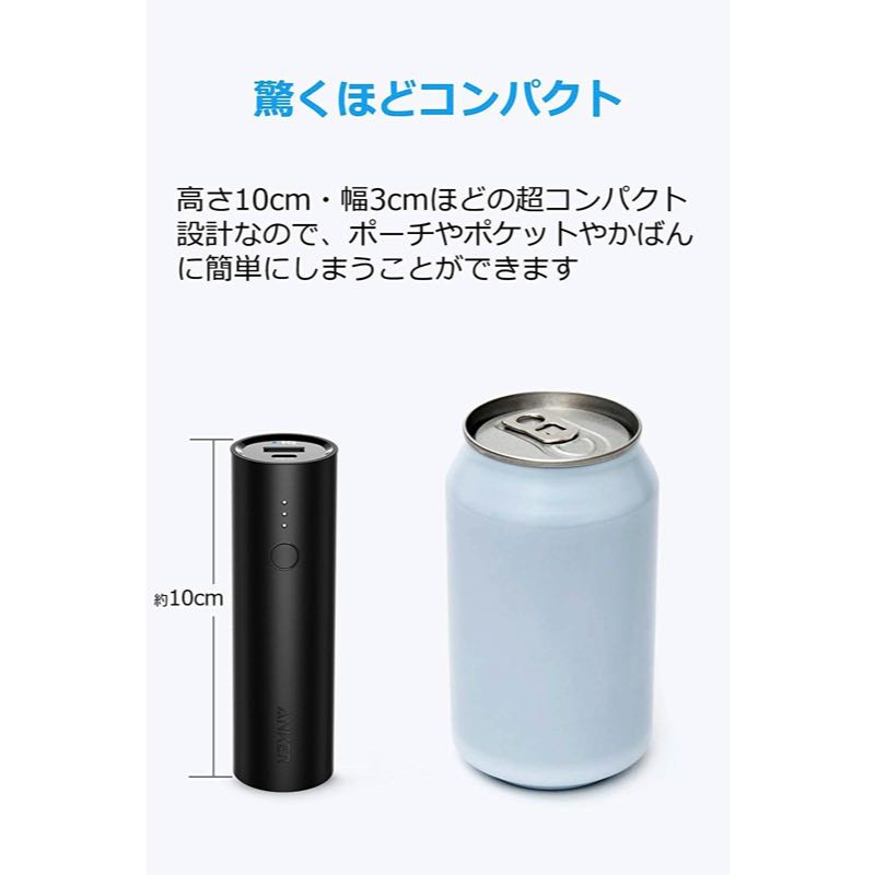 Anker PowerCore 5000｜モバイルバッテリー・充電器の製品情報 | Anker