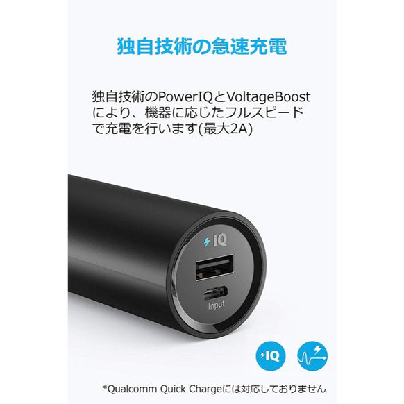 Anker PowerCore 5000
