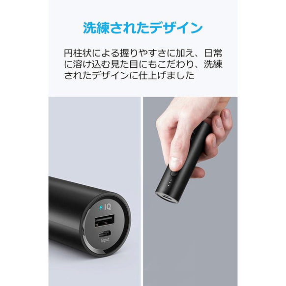 Anker PowerCore 5000