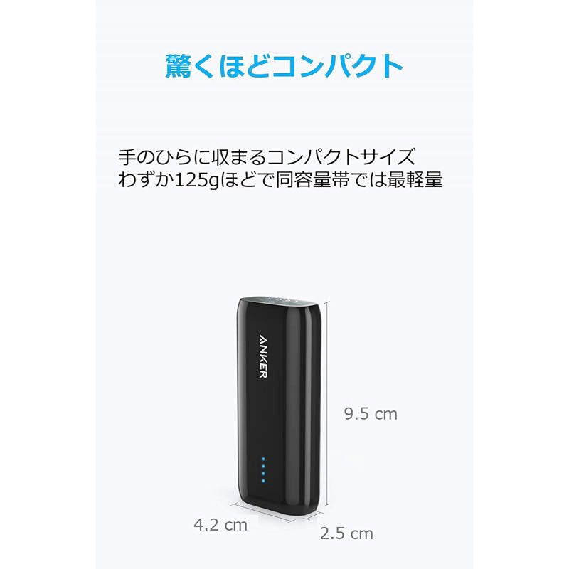 Anker Astro E1 5200｜モバイルバッテリー・充電器の製品情報 | Anker