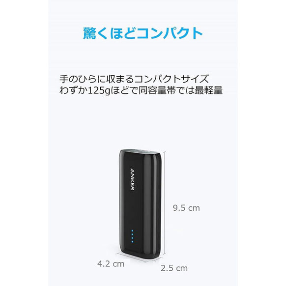 Anker Astro E1 5200