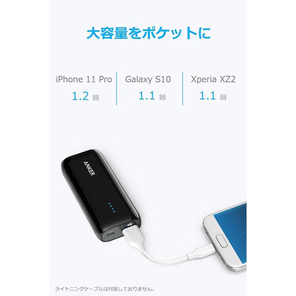 Anker Astro E1 5200