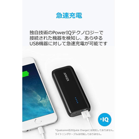 Anker Astro E1 5200