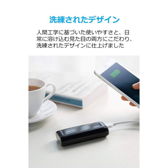 Anker Astro E1 5200