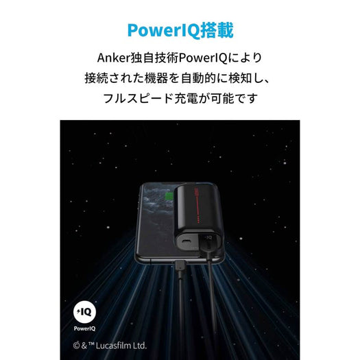 Anker PowerCore 6700 Death Star™ Edition