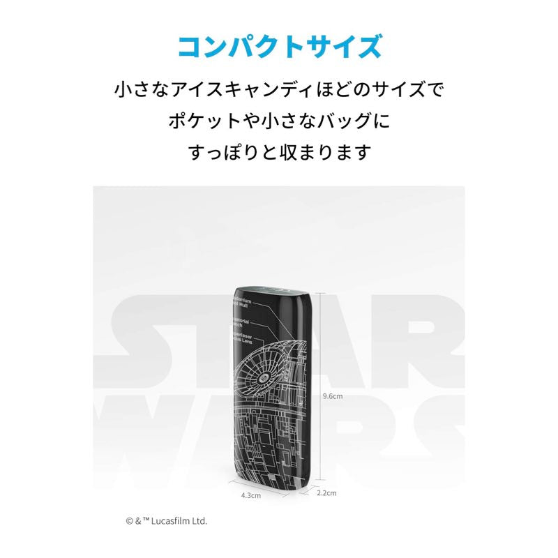 Anker PowerCore 6700 Death Star? Edition｜モバイルバッテリー・充電 