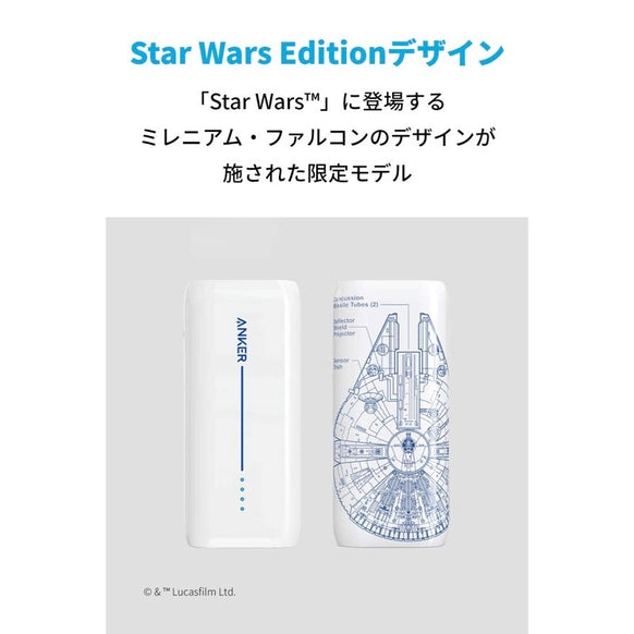 Anker PowerCore 6700 Millennium Falcon™ Edition