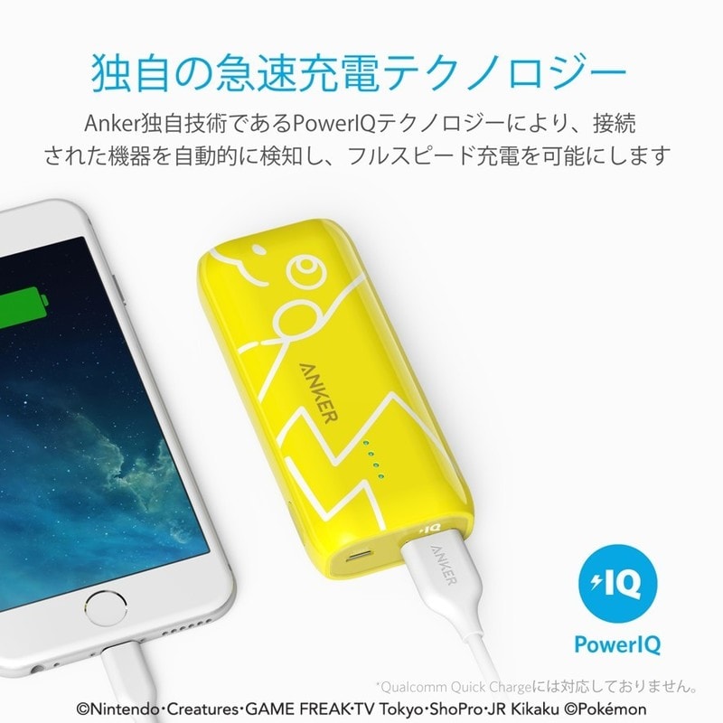 【最終値下げ】ANKER POWERCORE ピカチュウ ヒトカゲ 5200