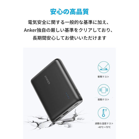 Anker PowerCore 13000 USB-C