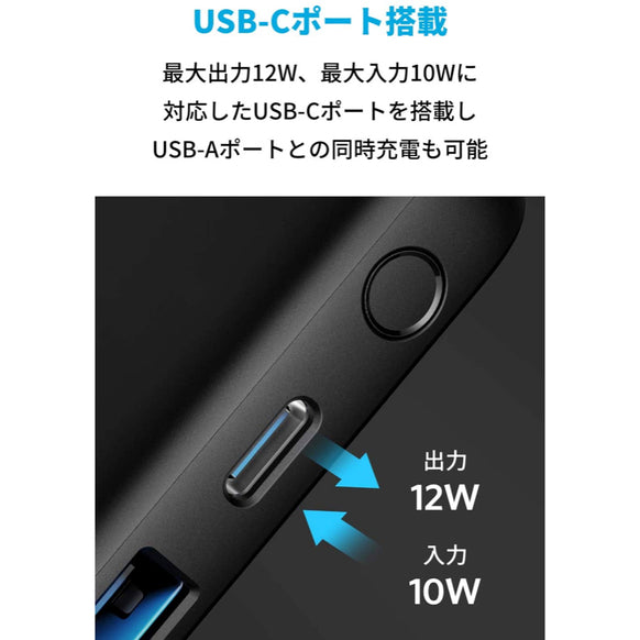 Anker PowerCore III 5000