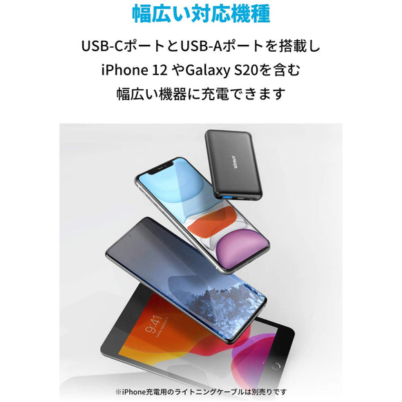 Anker PowerCore III 5000