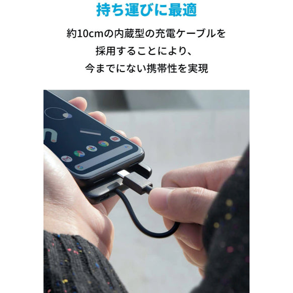 Anker PowerCore III Slim 5000 with Built-in USB-C Cable