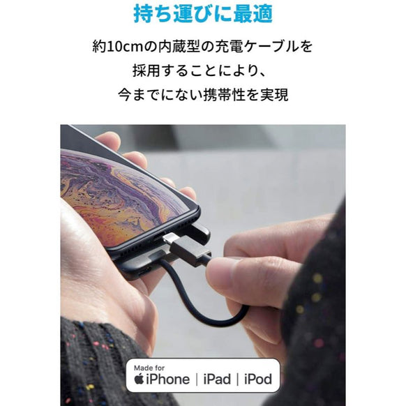 Anker PowerCore III Slim 5000 with Built-in Lightning Cable