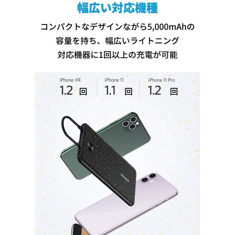 Anker PowerCore III Slim 5000 with Built-in Lightning Cable