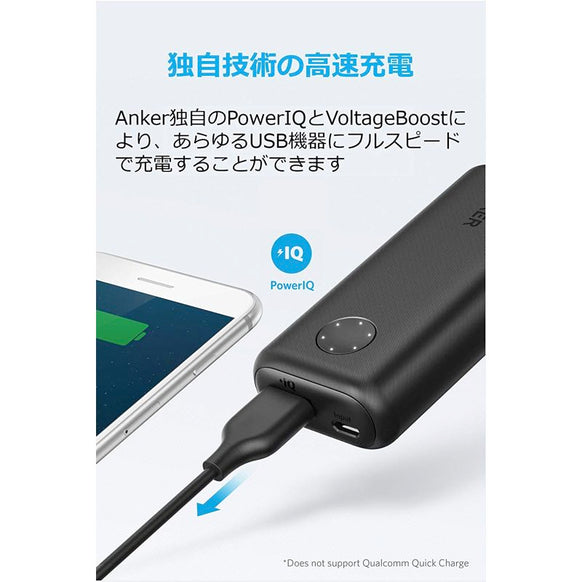 Anker PowerCore II 6700