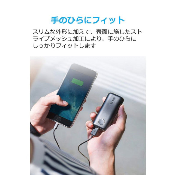 Anker PowerCore II 6700