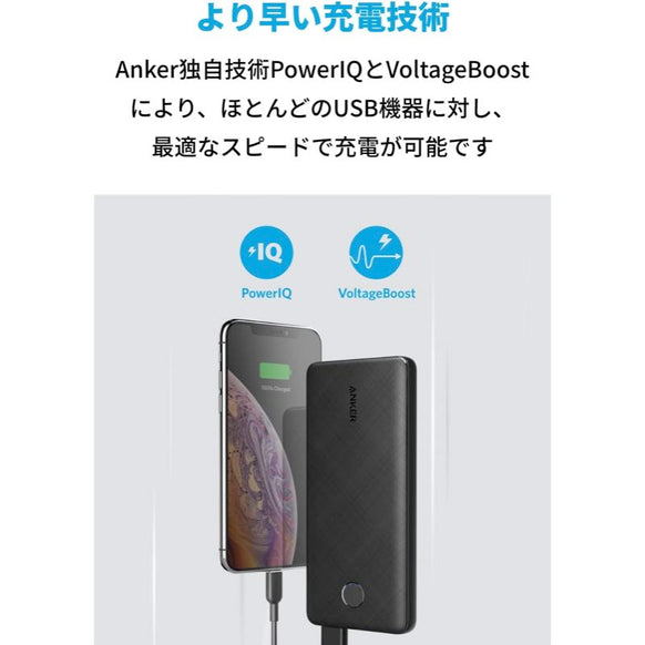 Anker PowerCore Slim 10000