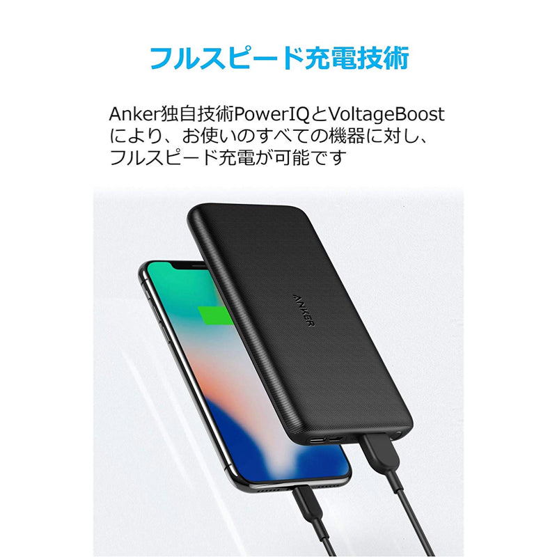 Anker PowerCore Lite 10000｜モバイルバッテリー・充電器の製品情報