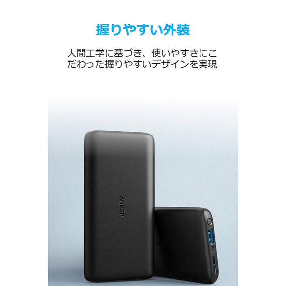 Anker PowerCore Lite 10000