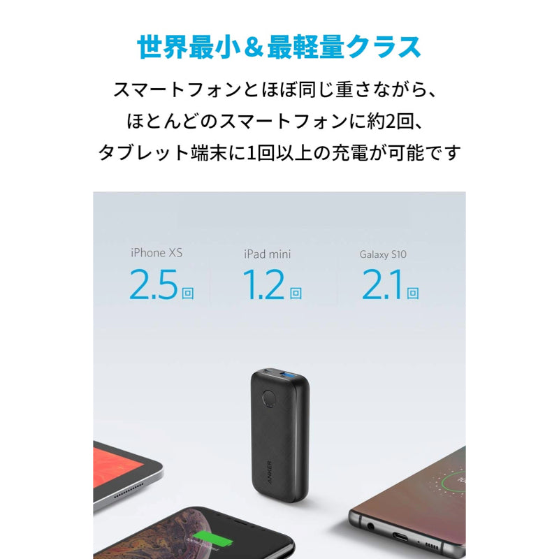 Anker PowerCore 10000 PD Redux｜モバイルバッテリー・充電器の製品