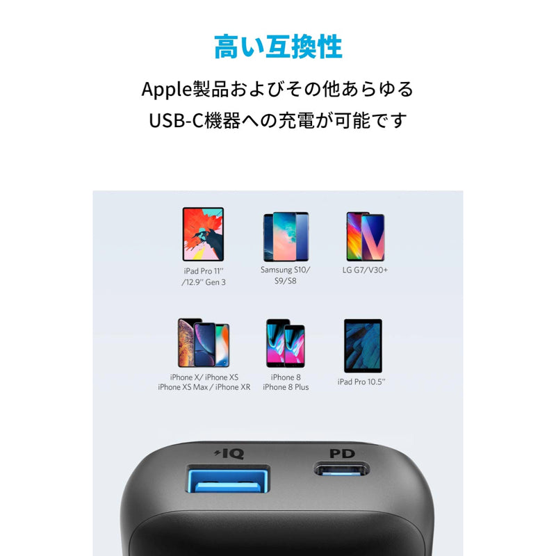 Anker PowerCore 10000 PD Redux｜モバイルバッテリー・充電器の製品