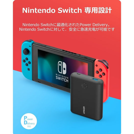 Anker PowerCore 13400 Nintendo Switch Edition【任天堂公式ライセンス】