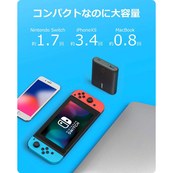 Anker PowerCore 13400 Nintendo Switch Edition【任天堂公式ライセンス】