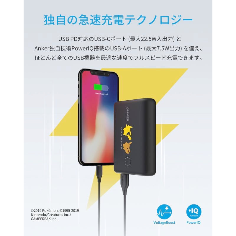 Anker PowerCore 13400 Pokemon Limited Edition｜モバイルバッテリー ...