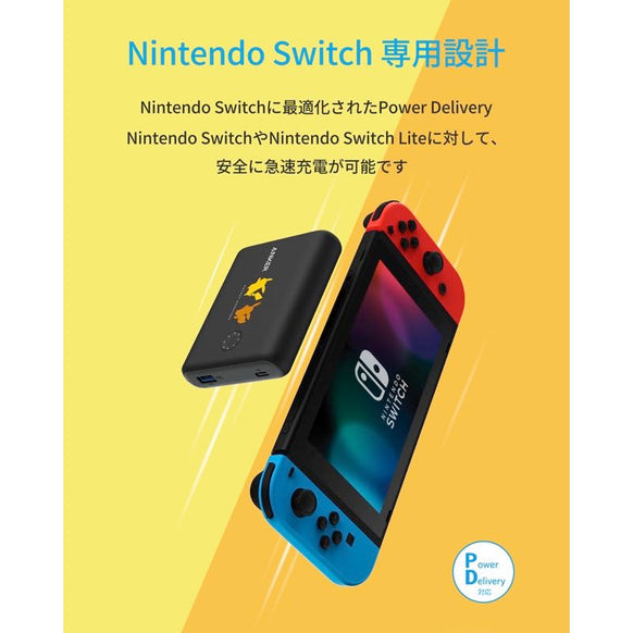 Anker PowerCore 13400 Pokemon Limited Edition ピカチュウ&イーブイモデル