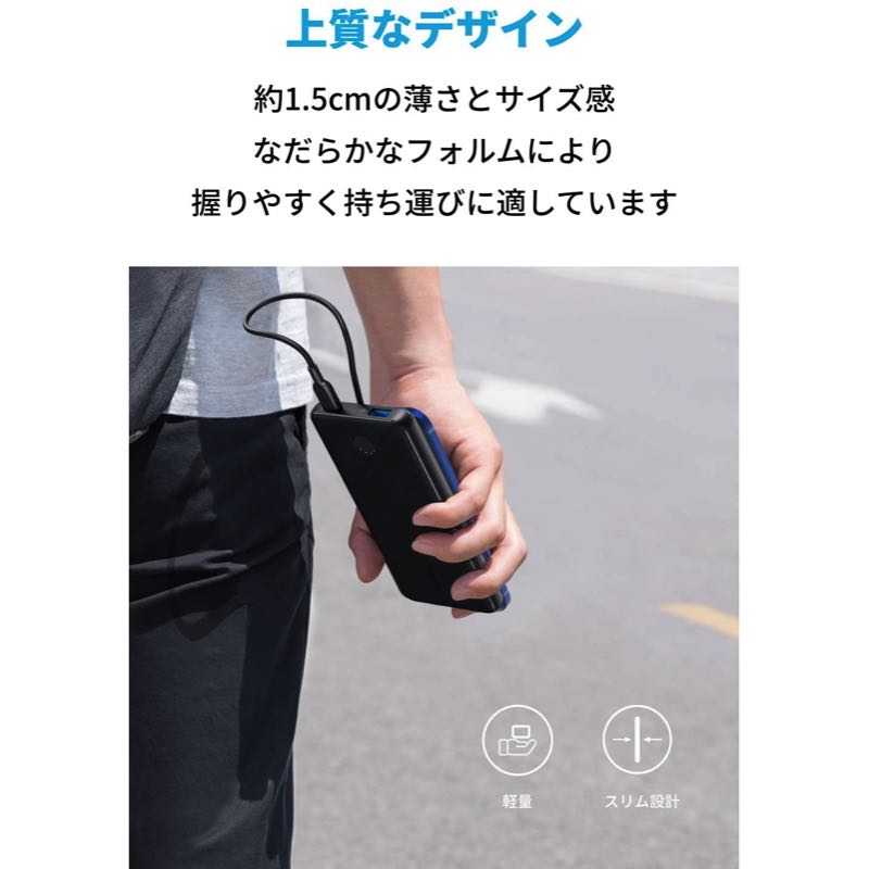 Anker PowerCore Slim 10000 PD 20W | モバイルバッテリー・充電器の