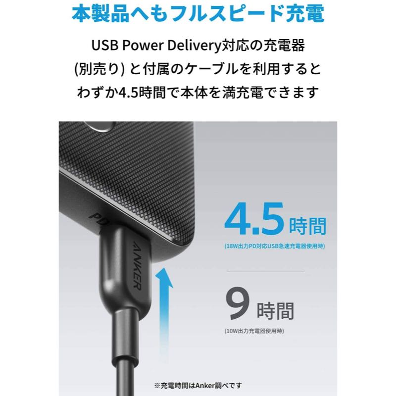 Anker PowerCore Slim 10000 PD 20W | モバイルバッテリー・充電器の