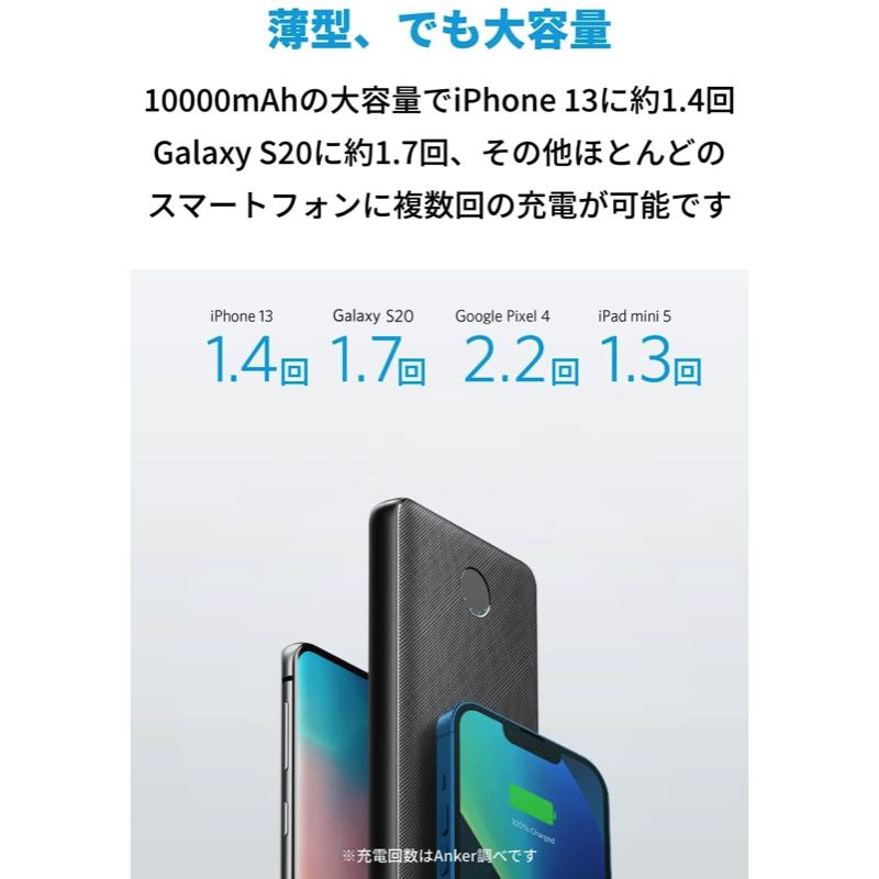 Anker 523 Power Bank (PowerCore 10000) | モバイルバッテリー・充電