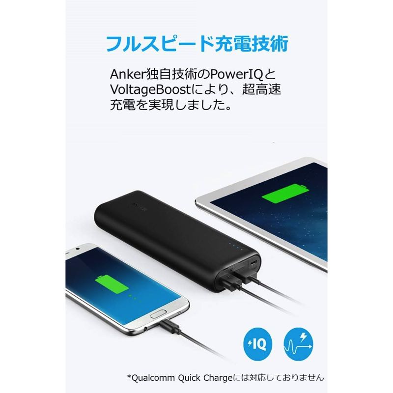 Anker PowerCore 15600 ｜モバイルバッテリー・充電器の製品情報