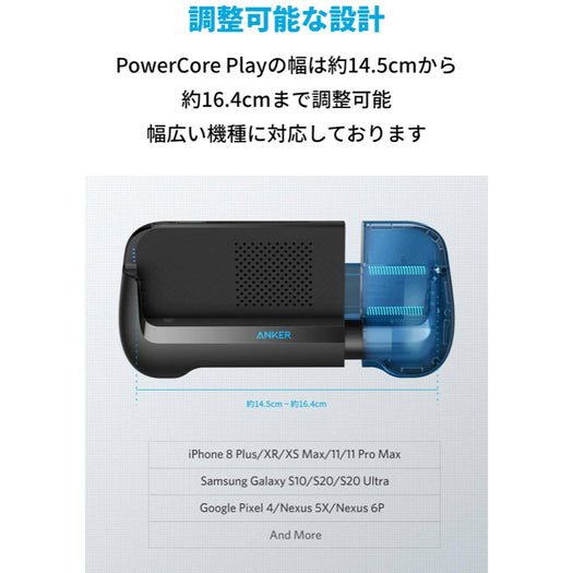 Anker PowerCore Play 6700