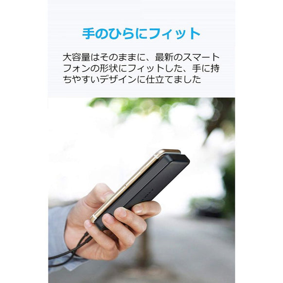 Anker PowerCore II Slim 10000