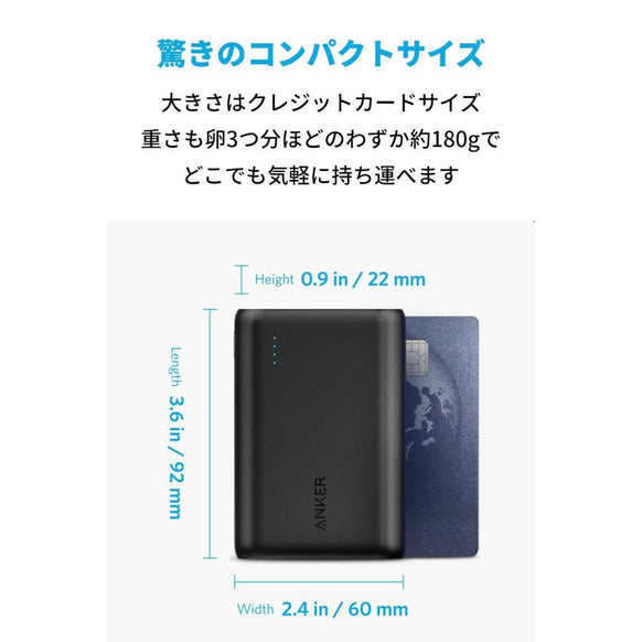 Anker PowerCore 10000_img3
