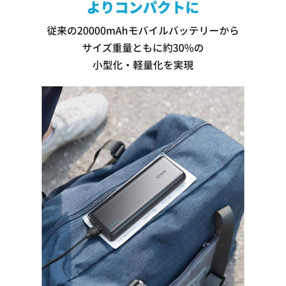 Anker PowerCore 20100