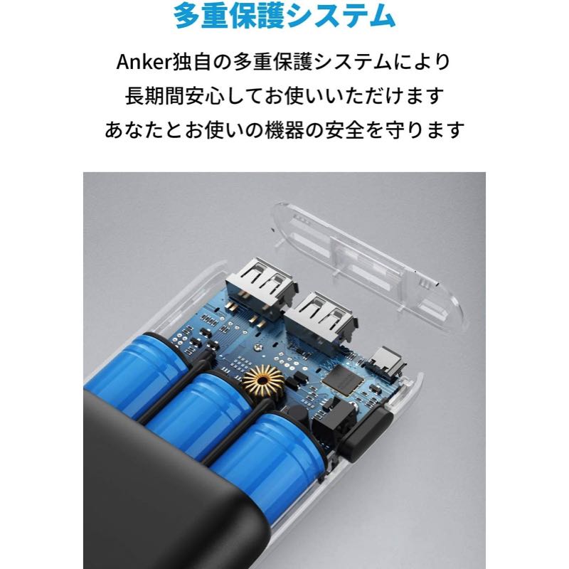 Anker PowerCore 20100 モバイルバッテリー　大容量