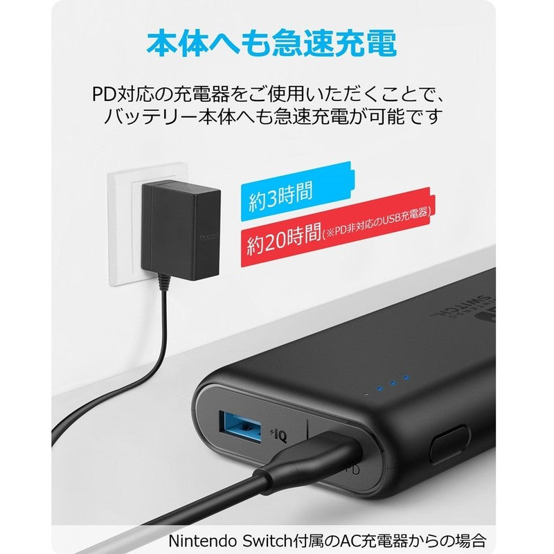 任天堂公式ライセンス】Anker PowerCore 20100 Nintendo Switch ...