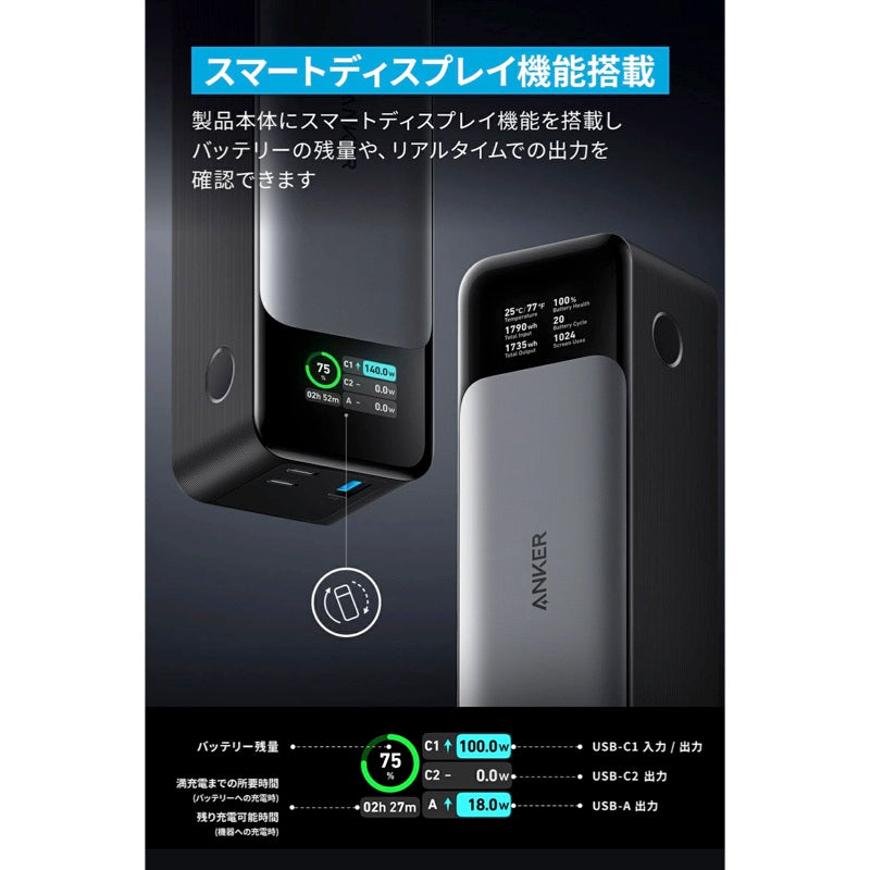 Anker 737 Power Bank (PowerCore 24000) | 大容量モバイルバッテリー 