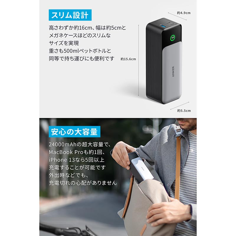 Anker 737 Power Bank (PowerCore 24000) | 大容量モバイルバッテリー 