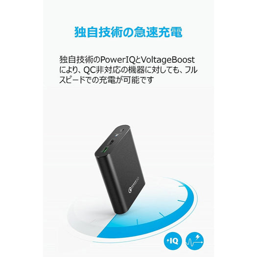 Anker PowerCore+ 13400 with Quick Charge 3.0