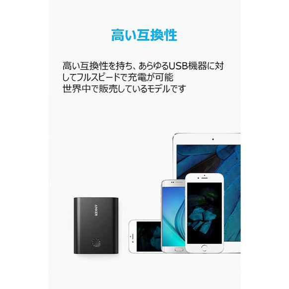 Anker PowerCore+ 13400 with Quick Charge 3.0