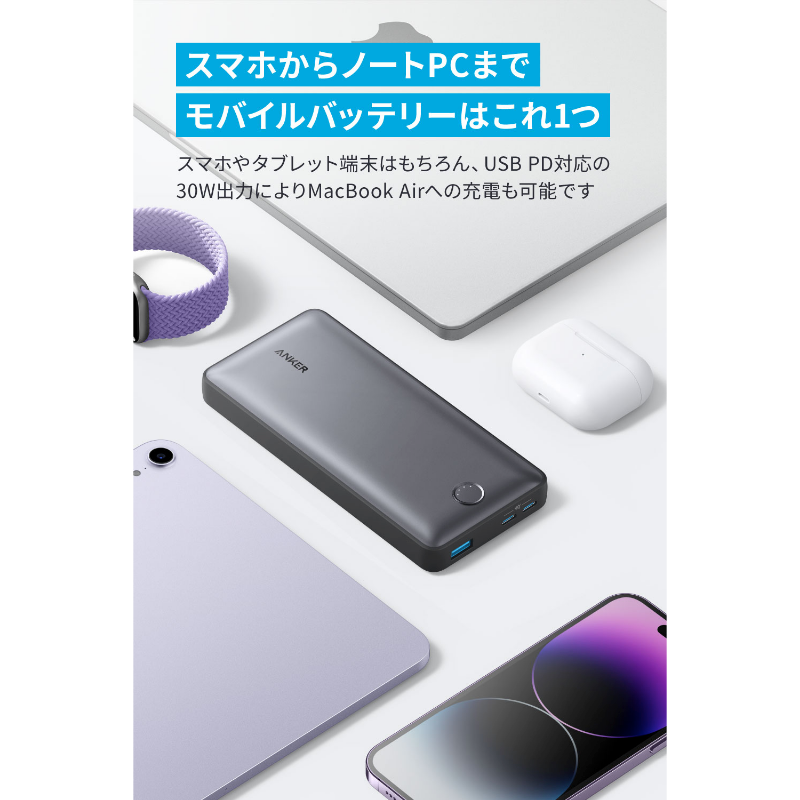 Anker 535 Power Bank (PowerCore 20000) | モバイルバッテリーの製品 Anker 535 Power Bank (PowerCore 20000) | モバイルバッテリーの製品