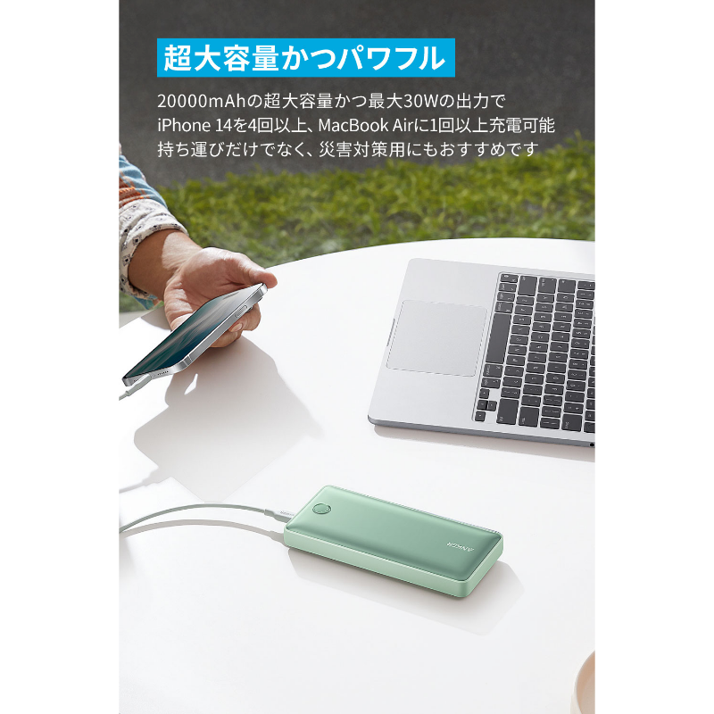 Anker 535 Power Bank (PowerCore 20000) | モバイルバッテリーの製品 Anker 535 Power Bank (PowerCore 20000) | モバイルバッテリーの製品