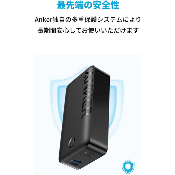 Anker 347 Power Bank (PowerCore 40000)