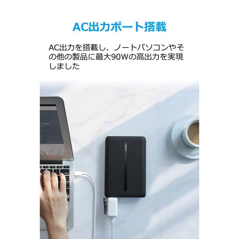 Anker PowerCore AC｜モバイルバッテリー・充電器の製品情報 | Anker