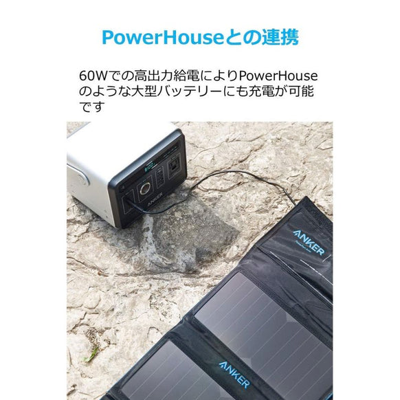 Anker PowerPort Solar 60