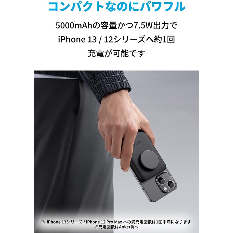 Anker 622 Magnetic Battery (MagGo with PopSockets Grip Anker 622 Magnetic Battery (MagGo with PopSockets Grip