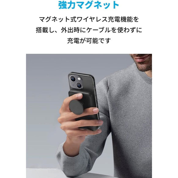 Anker 622 Magnetic Battery (MagGo with PopSockets Grip)